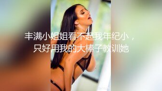  她来了她来了！推特丰满爆乳甜美御姐Couple love超性感网袜，被老公深插！难得大方露脸福利姬