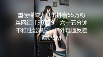 美脚女神【美少女蘿蔔絲】调情天花板足交舔脚操射 ！紧身皮衣裤好身材