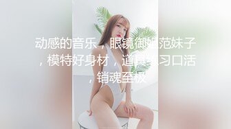 国产小妹被老外干了，全程露脸伺候老外大鸡巴口交，无毛白虎逼真是欠操还很骚，让小哥无套蹂躏射在肚子上1