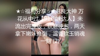 STP16478 夜店泡的漂亮纹身软妹子 连续抽插嘤咛呻吟 抱着操给力