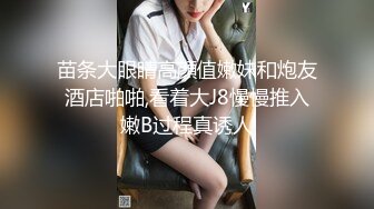 极品无毛粉嫩骚逼勾引已婚巨屌直男同事 私下自拍偷拍操逼视频