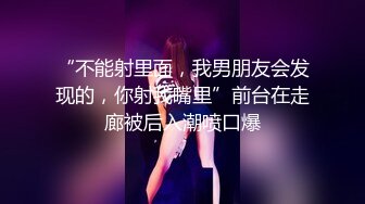 《顶流?重磅?分享》PANS精品VIP资源极品身材美腿女模【饭团】大胆私拍2套T内透明丝袜BB看的清楚亮点是对话专挑敏感话题