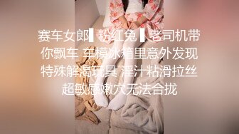 【新片速遞】❤️91大神goporno❤️路边带你扫街，风情一排排少妇熟女，挑了一个老骚货，艹得她爽爽的！