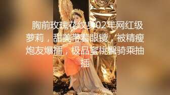 高画质偷拍，罕见两女一男，当小姨子面脱下姐姐裙子摸，姐姐穿丁字内裤 极品火辣高颜御姐，打发走妹妹干炮