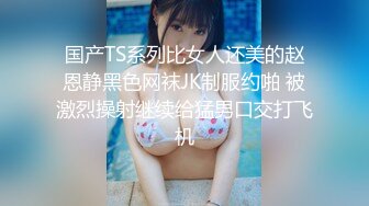 【推特乾隆下江南】大神通过抖音各种约啪，八位妹子，妹子一边被操，一边和朋友语音 (2)