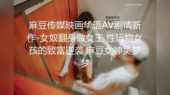 【新片速遞】【淫妻绿奴❤️性爱故事甄选】堕落的老婆❤️暗骚老婆被骚货闺蜜拉下水被大肉棒操了个爽 大神自剪辑 中文字幕 高清720P版