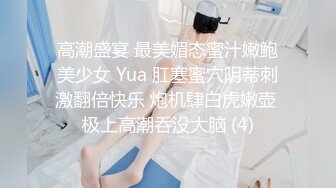 超顶上海戏剧学院大四校花 冉冉学姐 人前清纯 人后小母狗 大长腿车模身材！