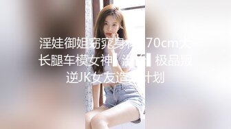 重金定制，快手已永久封停18万粉丰腴大胸反差骚女【欣妹妹】全裸骚舞、抖奶、顶胯各种高潮脸无水完整全套 (15)