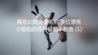 【极品网红露出】脸红Dearie宜家人前露出 性感骚丁黑丝肛塞女神极度反差 劲爆身材长腿蜜尻 有钱人的玩物