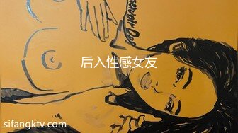 后入性感女友