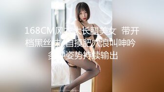 168CM风衣大长腿美女  带开档黑丝袜  自摸肥穴浪叫呻吟  多种姿势持续输出