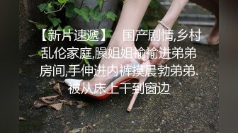 【新片速遞】 家访女老师与学生产生争执最后❤️竟被学生内射中出 - 糖糖