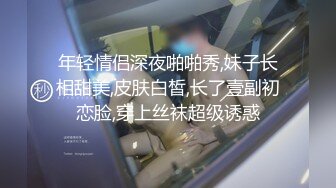   超级甜美的可爱女大学生校花女神，吃鸡技术出类拔萃，背对着观音坐莲 后入翘美臀