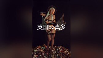 熟女自摸，我好想吃