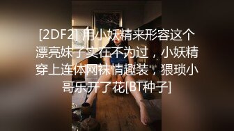 【新片速遞】⚫️⚫️电报群VIP高清无水印，精液盛宴！变态老哥调教母狗堂妹，加精汤圆+口交加精甜甜圈