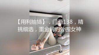 姿色挺不错的少妇,被操一会就要去尿尿,不给去就哭肚子疼