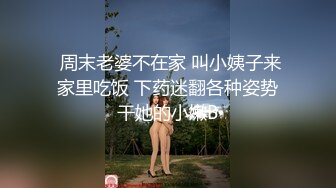 美女老师上门补课被猥琐家长下药迷翻换上黑白丝袜轮流玩 (1)