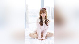 后入草女友