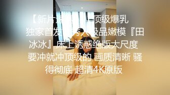 扣扣傳媒 91Fans FSOG106 小女仆偷懶的懲罰 小敏兒