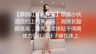 ❤颜值与身材俱佳，风格多变调教系网红小姐姐 (1)