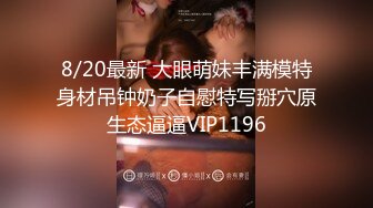 网曝!15年旅游小姐全球大赛深港澳赛区亚军谭X娟不雅视图