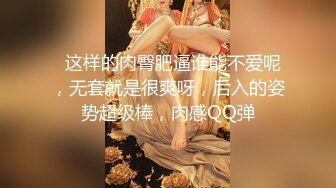 《稀缺资源㊙️强烈推荐》⭐黑客破_解家_庭摄像头真实偸_拍⭐各种中青年夫妻性生活、寂寞女自慰、嫖鸡激情四射 (6)