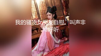 【精品推荐】超火（cute_dami）VX超大尺度高价购买彻底露穴 狂野妖艳 美乳高颜值 完美露脸 高清720P版