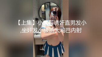  亲密乱伦剧情演绎 可爱妹妹手淫被抓到勾引哥哥插小穴 妹妹身上全身青春的气息