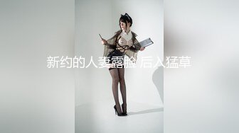 极品流出✨✨最新2024极品反差淫妻！肥鲍眼镜良家少妇【米菈】私拍④，野战居家各种性爱露出无套中出内射 (2)