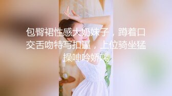 又白又嫩的骚老婆，丰满耐操型