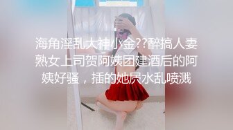 海角淫乱大神小金??醉搞人妻熟女上司贺阿姨团建酒后的阿姨好骚，插的她屄水乱喷溅