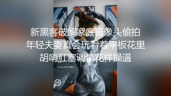 [原创] 小穴把鸡吧裹满，操出白浆，大量淫水