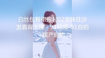 白丝包臀裙抱起02学妹往沙发靠背上操 - 91视频-91自拍-国产自拍