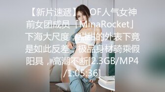   超清纯制服模特身材诱惑长相甜美挑逗鸡巴打飞机女上位打桩，表情太享受