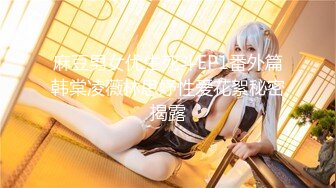 【新片速遞】极品美女车模撅着白皙的屁屁尿尿 这身材吊炸天