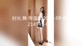 时光 舞-李温暖 2024-09-09 214545-001