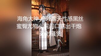 ❤️丝袜高跟制服控必备！平面摄影大师模特群重金大尺度约拍数位极品身材模特，露三点私处特写各种丝袜情趣制服