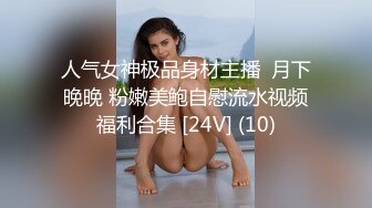 起点传媒 xsjyh-04 操翻欲情故纵的陌生人-孟若羽