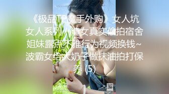 STP28021 爆乳御姐  顶级超人气爆乳女神 ▌乐乐▌经典痴汉电车《尾行》侵犯女神 尾随强势后入肏弄尤物 VIP0600