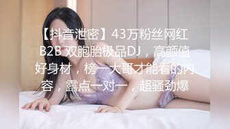 ⚫️⚫️网曝吃瓜重磅泄密！抖音24万粉清纯网红脸嫩妹【嘛露芽子】私人订制，首次全裸道具手指紫薇