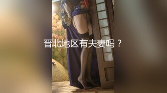 爆操老婆，任我蹂躏