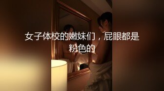 《女性私密大保健》推油少年上门服务给白领少妇姐姐推油阴道按摩啪啪