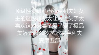   黑丝高跟露脸女模特让大哥抱着掰开骚穴给狼友看真骚，口交大鸡巴让大哥在床上各种抽插爆草