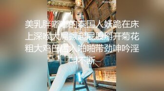 顶级气质尤物御姐女神『LuckyQL777』捆绑3P调教小娇妻，优雅端庄人妻被绿帽老公和单男酒店调教爆炒