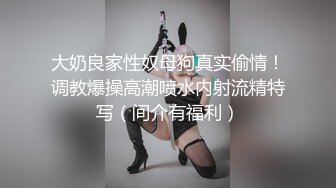 极品御姐，换上黑丝的样子让人充满欲望