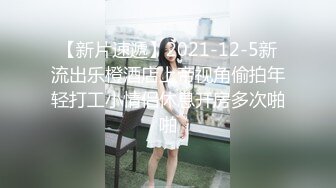 白衣短裙少妇啪啪，沙发骑坐猛操再到床上口交猛操