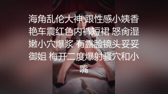 兔子先生TZ-055《秘密女搜查官》拘束拷问淫乱中出