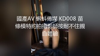 【云盘高质✿泄密】露脸才是王道！极品身材漂亮拜金大学生美眉被金主包养找来朋友一起大玩3P多种情趣上下开攻内射纯纯反差婊