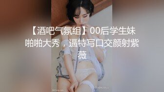 钟点房大帅哥带妹子开房，被摄像头偷拍，一进来就脱光光，69姿势互舔，张开双腿求操，后入大力猛顶，搞得舒服啊啊叫