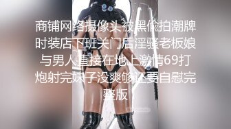 STP26865 外国妞吃鸡鸡口活挺不错的人长得又美又爽~干死这个小骚货~兄弟们撸起来射小骚B舌头上！ VIP0600